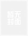 西游番外篇